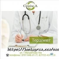 СЕНІМ-А отзывы фото