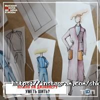 Высшая школа дизайна и моды фото