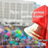 Высшие учебные заведения Казахская Академия транспорта и коммуникаций им. М. Тынышпаева фото