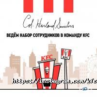 KFC отзывы фото