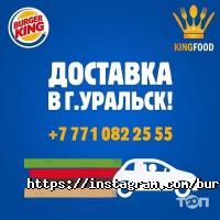 Доставка пиццы, суши и обедов Burger King фото