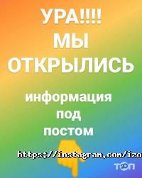 Изостудия отзывы фото
