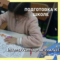 отзывы о Келешек фото