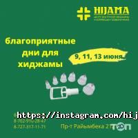 Частные клиники Хиджама фото