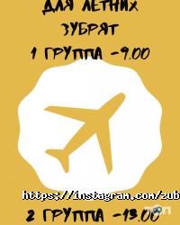 Зубренок Астана фото