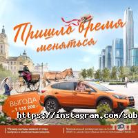 Subaru Motor Almaty, автосалон фото