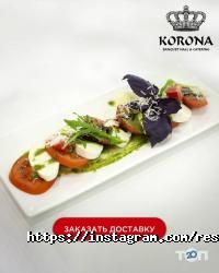 Корона відгуки фото