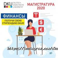 отзывы о Казахстанско-Немецкий Университет фото