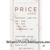 відгуки про Alevtina Studio фото