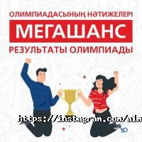 Almaty Management University отзывы фото
