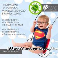 FamilyClinic отзывы фото