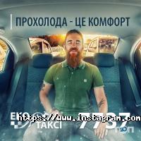 Эко такси 7737 Вінниця відгуки фото