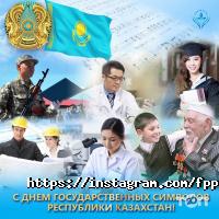 Фонд Первого Президента Республики Казахстан-Лидера Нации отзывы фото