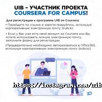 Университет международного бизнеса Алматы фото