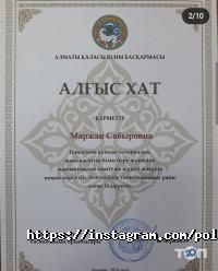 Колледжи, училища, техникумы Алматинский государственный политехнический колледж фото