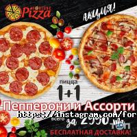 отзывы о Fortune Pizza фото