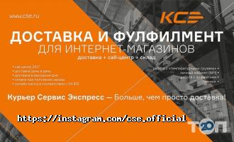 Службы доставки Курьер сервис экспресс фото