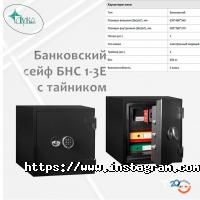 Сейфы отзывы фото