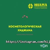 Хиджама отзывы фото