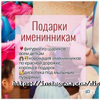 Disney, агентство по проведению детских праздников фото