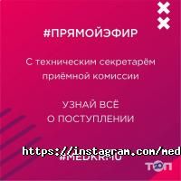Высшие учебные заведения Казахстанско-Российский Медицинский университет фото