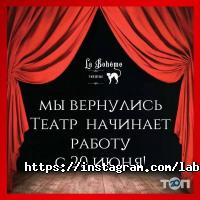 Игровые комплексы La Boheme фото