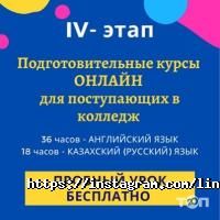 Лингвистический колледж при при КазУМОиМЯ им. Абылай хана фото