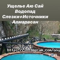 Туристические агентства, экскурсии ОНИКС-ТУР фото
