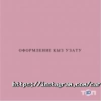 отзывы о Caramel_kz фото