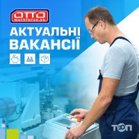 Отто work force, трудоустройство в Польше фото