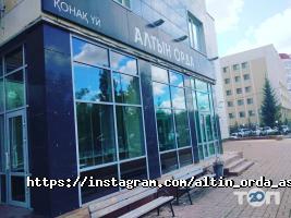 Алтын Орда отзывы фото