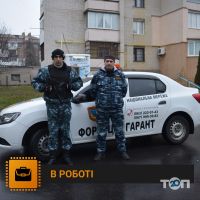 Фортеця-Гарант, услуги по пультовой охране объектов - фото 10