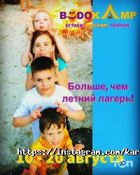 Будокан східних єдиноборств відгуки фото