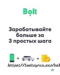 Центр регистрации водителей, партнер компании BOLT фото