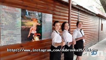 відгуки про Дубровка фото