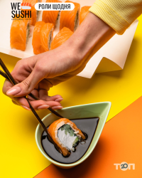 компанія We Sushi фото