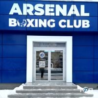 Arsenal Boxing Club відгуки фото