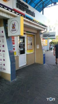 Пт ломбард перший Чернівці фото