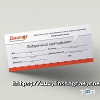 Курсы иностранных языков Диалог фото