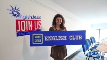 English club, курсы английского языка English club, курсы английского языка фото
