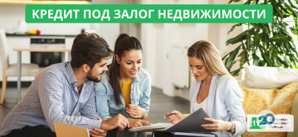 Кредит 112, кредитування під заставу нерухомості фото