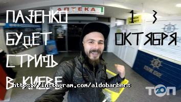 Aldobarbers Barbershop Київ фото