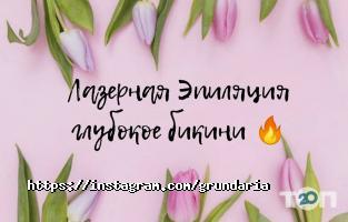 Студія косметології Дар'ї Білої фото