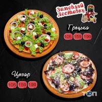 Chili Pizza Хмельницкий отзывы Chili Pizza Хмельницкий отзывы фото