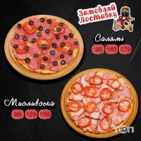 компания Chili Pizza компания Chili Pizza фото