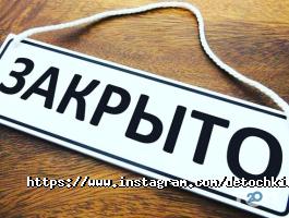 Detochki, центр раннього розвитку фото