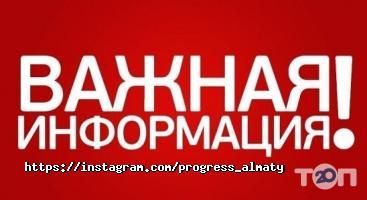 Progress отзывы фото
