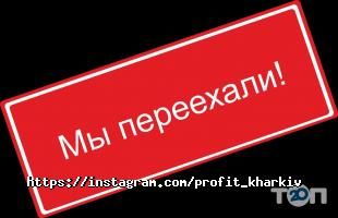 Центры переводов Profit фото