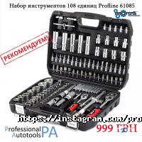 Professional Autotools Харків фото