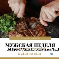 Балкон отзывы фото